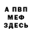 Метадон мёд anthony marino