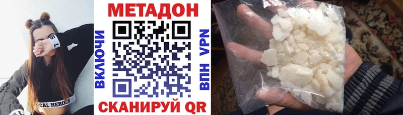 МЕТАДОН кристалл  Велиж 